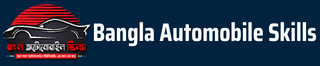 Bangla Automobile Skills Bangla Automobile Skills